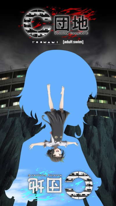C단지