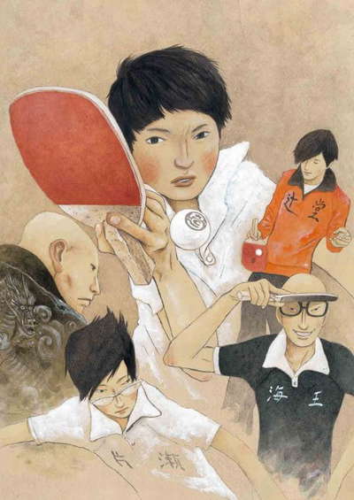 핑퐁