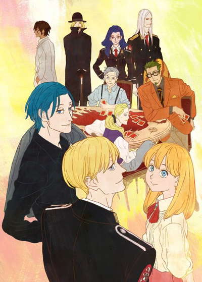 ACCA 13구 감찰과 - Regards