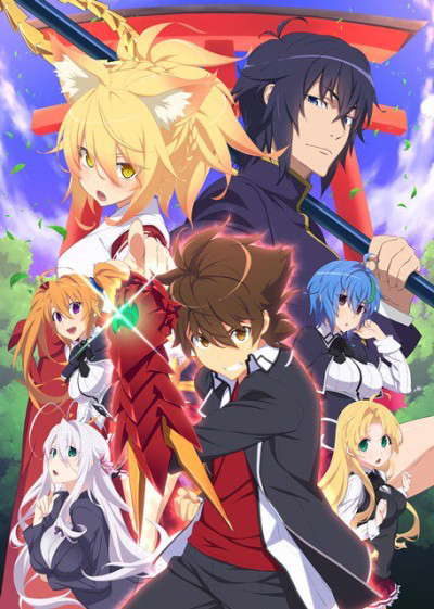 하이스쿨 DxD Hero(4기)