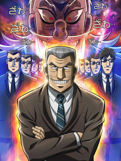 중간관리록 토네가와