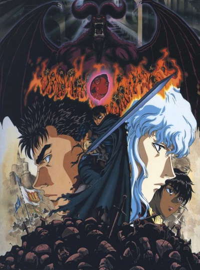 검풍전기 베르세르크(1997)