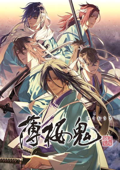 박앵귀(2021) OVA