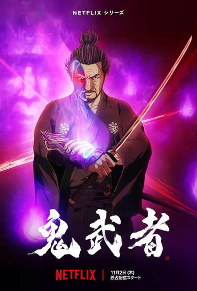 귀무자