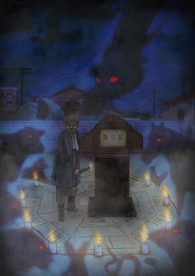 야미시바이 9기