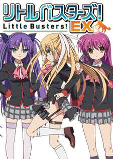 리틀 버스터즈! EX