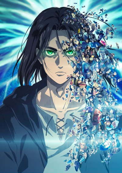 진격의 거인 The Final Season 파트 2