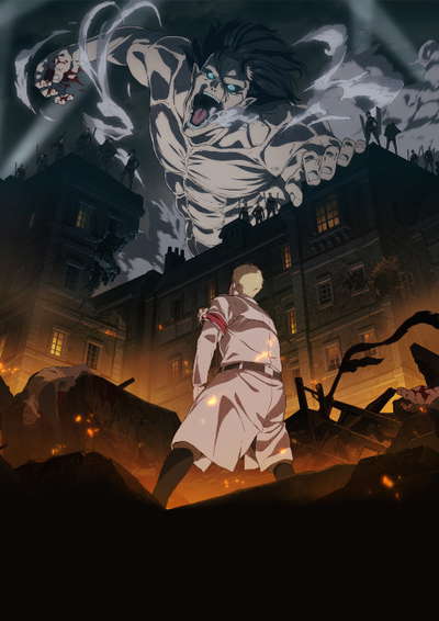 진격의 거인 The Final Season
