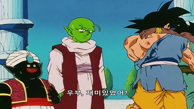 1화 수수께끼의 DB출현!! 오공이 아이에게!