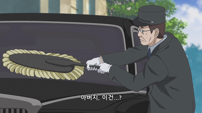 3화 은의 묘지기 1기 3화