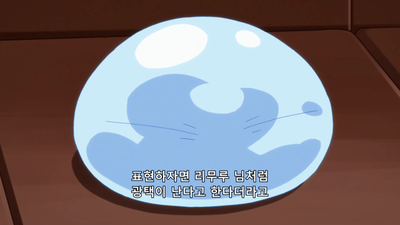 2화 HEY! 엉덩이!