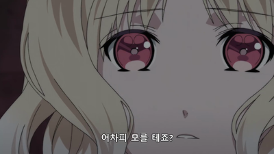 6화 디아볼릭 러버즈 제6화