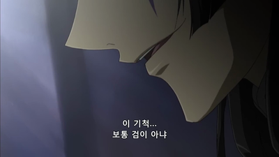 13화 소시마론왕 사라레기