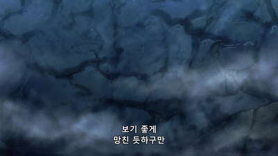 17화 대난전! 밀짚모자 일당 vs 10만의 적