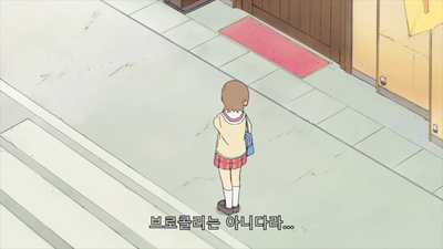 3화 타나카 등등