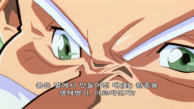 45화 GGG, 목성을 향하여