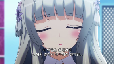 8화 내 식객이 이렇게 똑똑할 리 없
