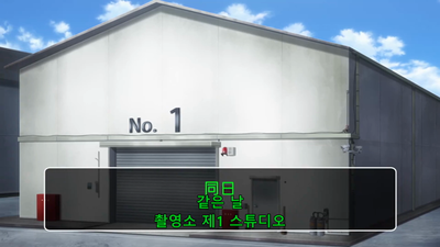 6화 역전의 토노사맨 두번째