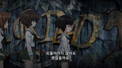 h화 걸즈 엔 판처 최종장 1편