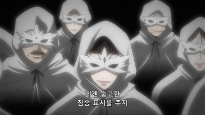 11화 그 집사, 어떠한
