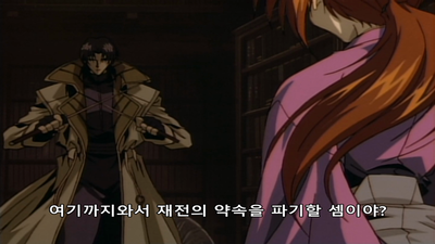 50화 약속을 다할 때, 아오시와 켄신의 재전!