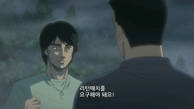 8화 하얀 악마