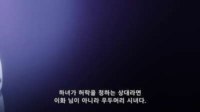 6화 세 번째, 수정궁