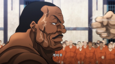 8화 질베르토 스타일