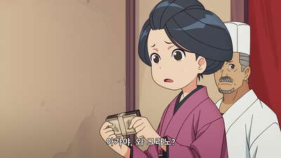 1화 나, 라쿠고가가 될래!