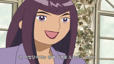 5화 안녕 오야지데