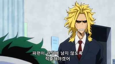 11화 이이다, 파이팅