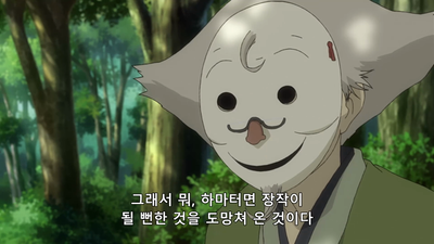 12화 특별편: 방울 소리가 나는 그루터기