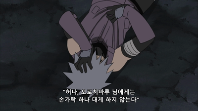 353화 오로치마루의 실험체