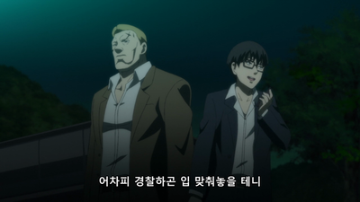 2화 이레귤러