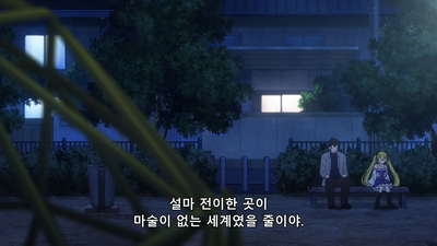 1화 기린이 온다(이세계에서)