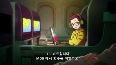 4화 한 번은 낯선 창공