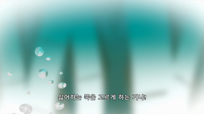 9화 나데코 스네이크 그 첫 번째