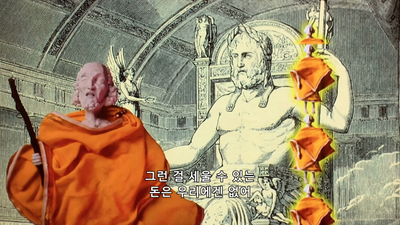 19화 헤루마! 헤루마! 헤루마!