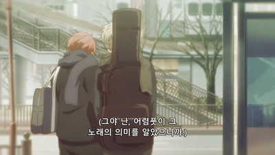 10화 Wonderwall