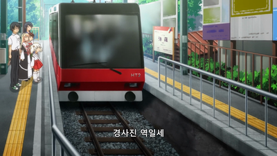 8화 하코네와 지옥골