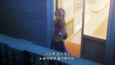 5화 안녕