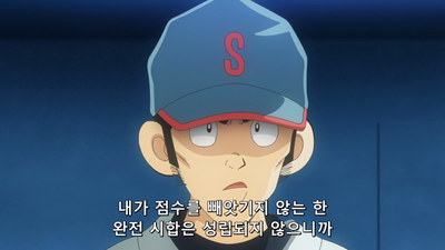 20화 세이난고의 공격은
