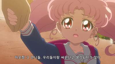 5화 -무한4-세일러우라누스 텐오 하루카, 세일러 넵튠 카이오 미치루-