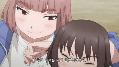 3화 분위기를 바꾸거든요