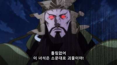 10화 난폭한 신