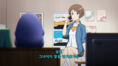 9화 산누키 씨와 가라테가 씨