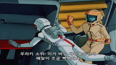 1화 지온의 잔광