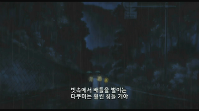 11화 빗속의 다운힐 배틀