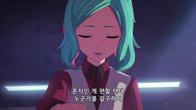 18화 그러니까 울지 마, 괜찮으니까