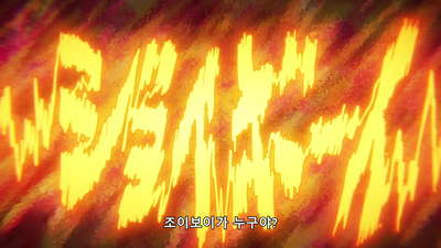 21화 잘 있어, 어인섬! 최강의 바다 "신세계"로